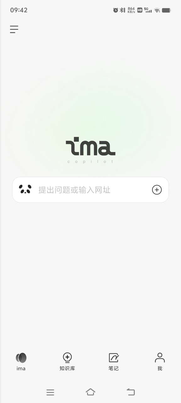 ima知識庫APP新版本