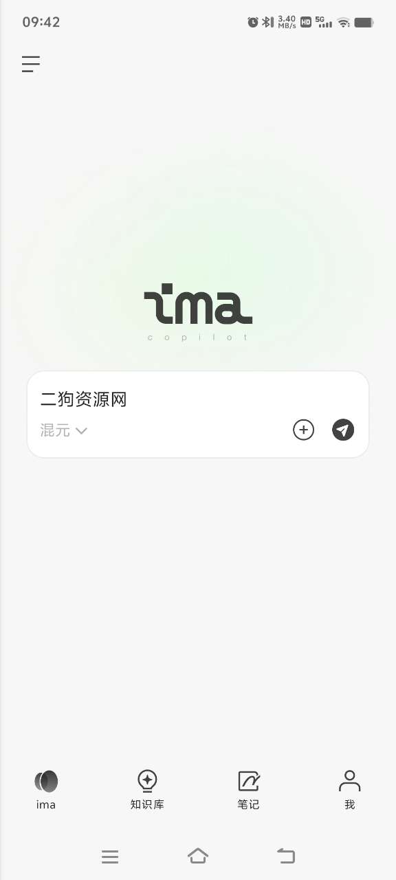 ima知識庫APP新版本