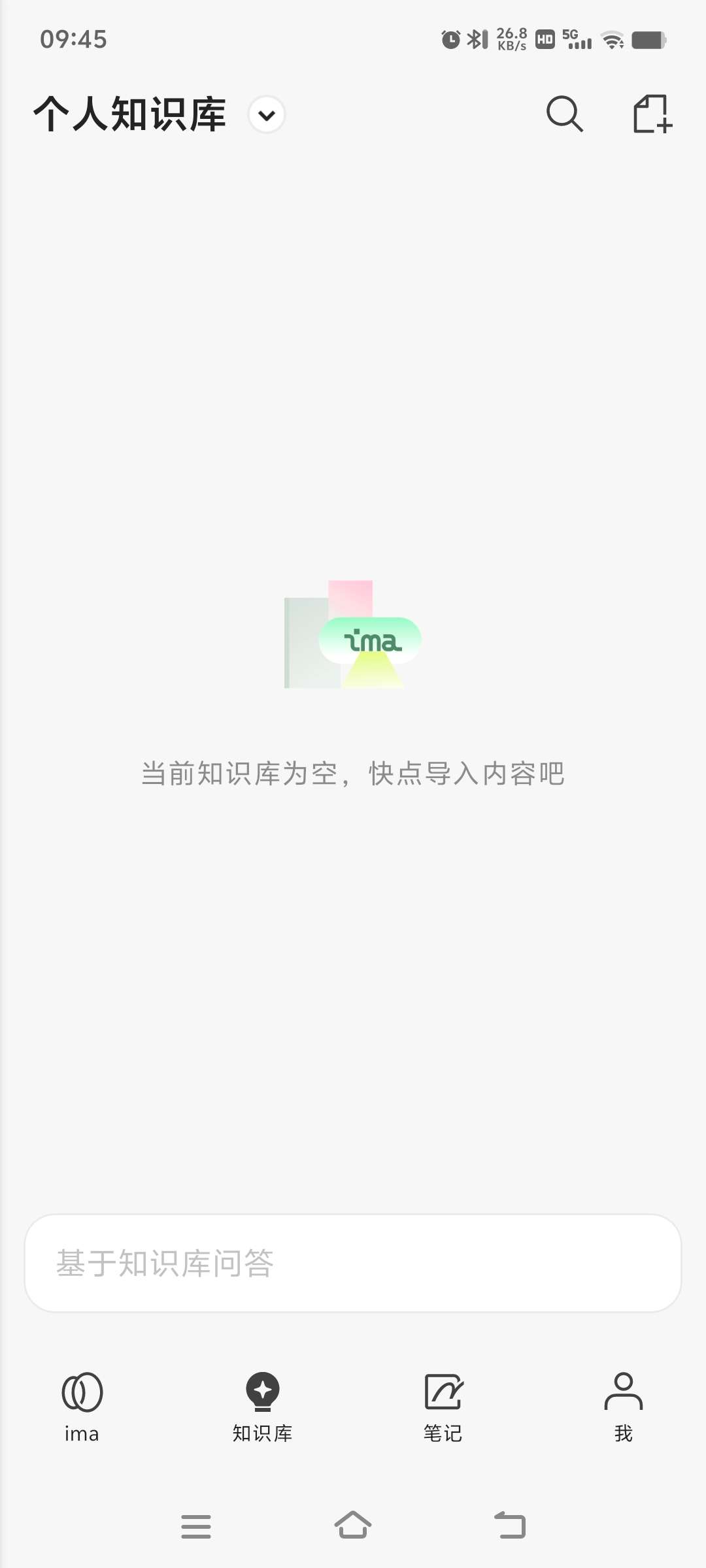 ima知識庫APP新版本