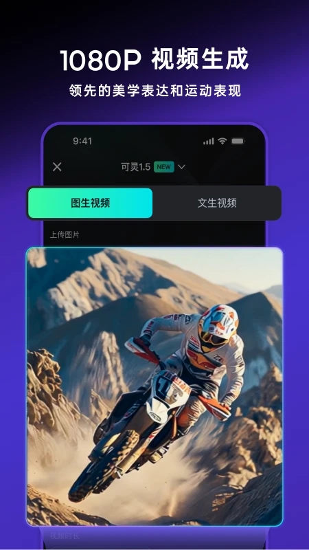 快手可靈AI正版官方