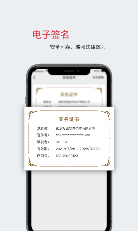 好簽App新版本