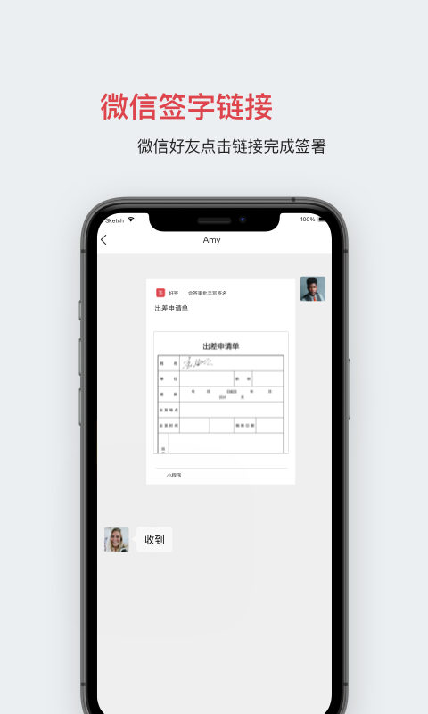 好簽App新版本