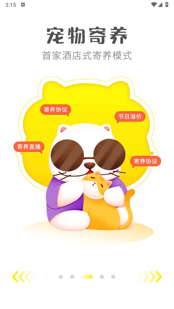 寵老板APP官方版