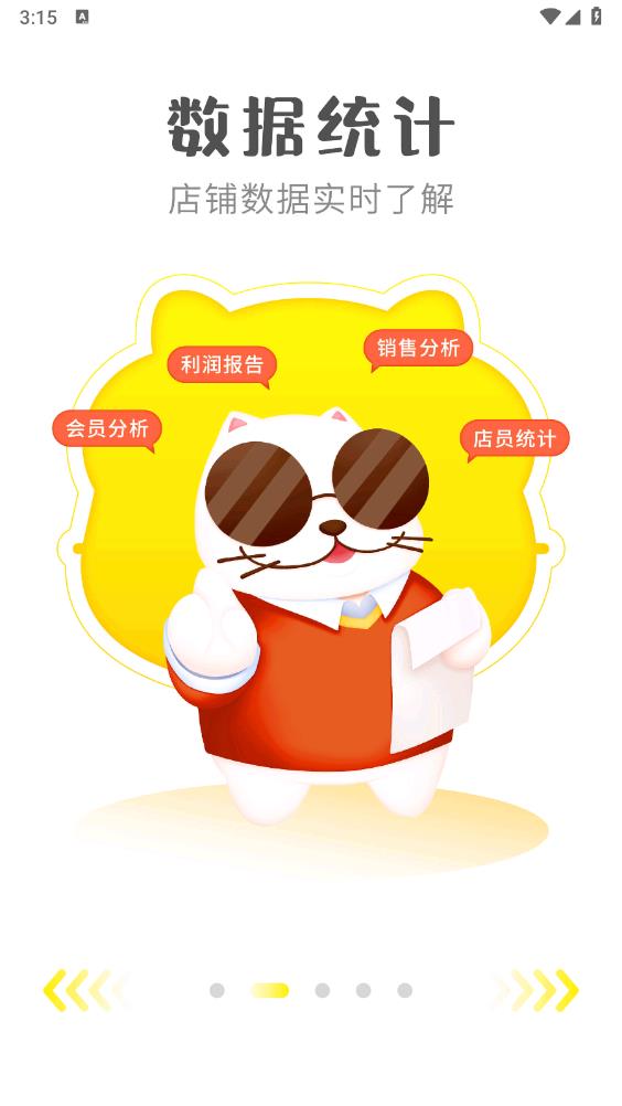 寵老板APP官方版