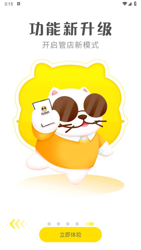 寵老板APP官方版