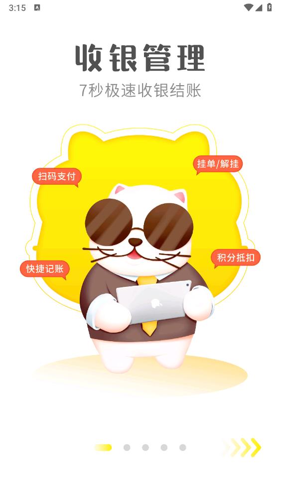 寵老板APP官方版