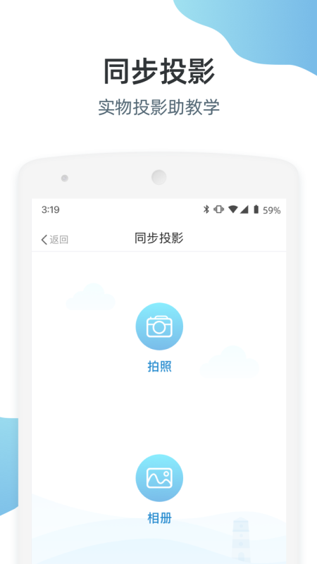 優(yōu)師端APP新版本