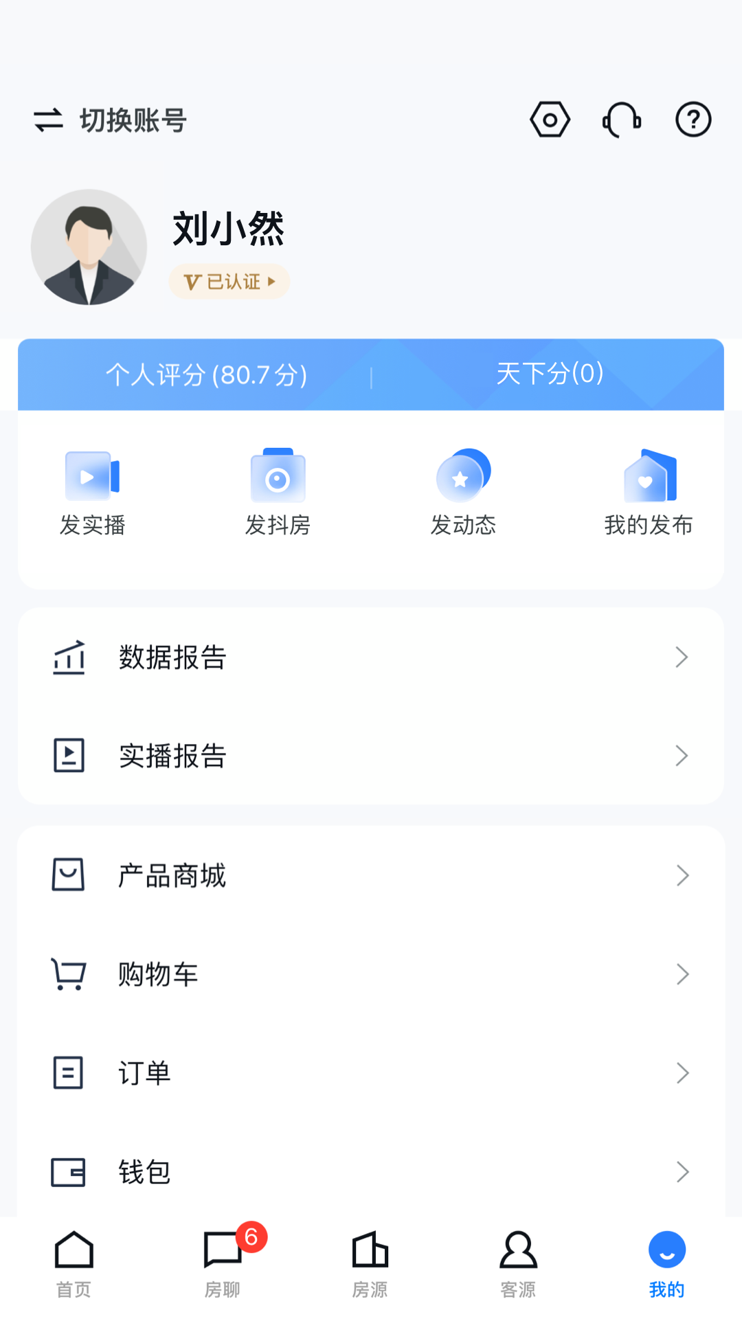 經紀云手機助手