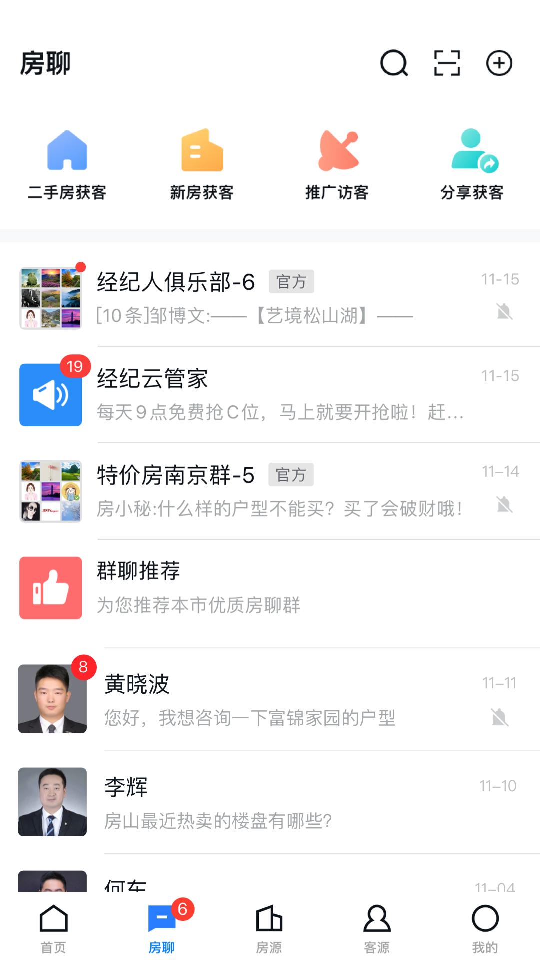 經紀云手機助手