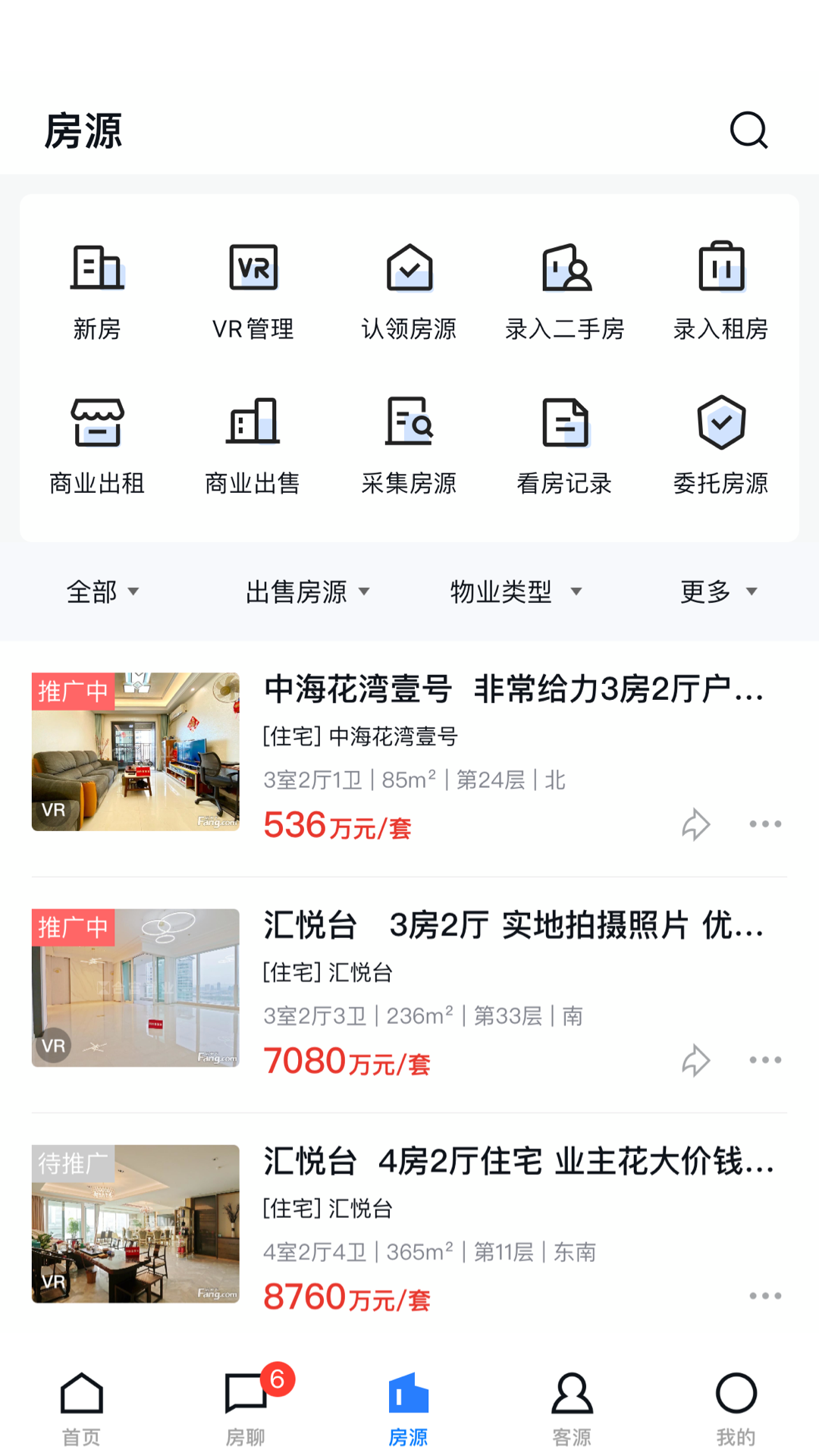 經紀云手機助手