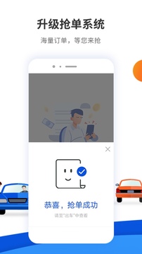 900游司機端新版本