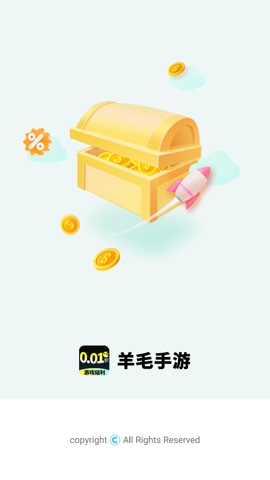 羊毛手游官方版