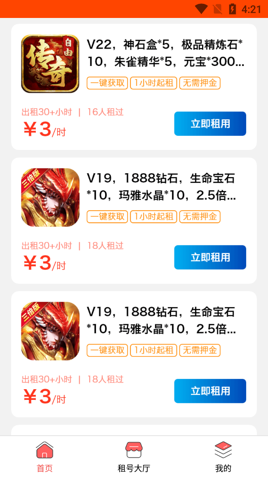 羊毛手游官方版