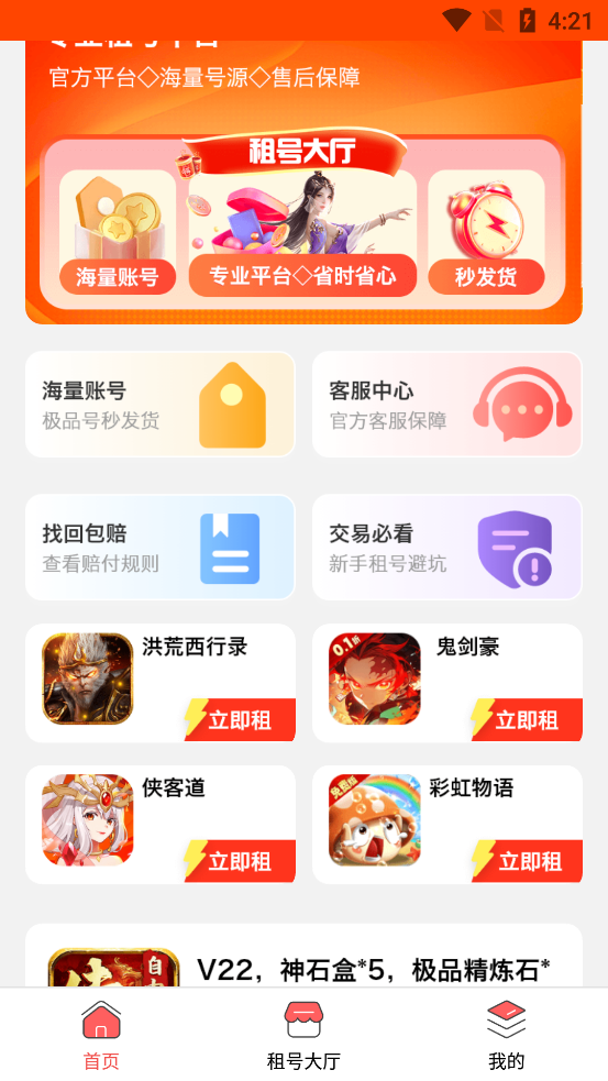 羊毛手游官方版