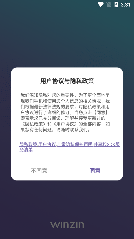 云指管家官方版