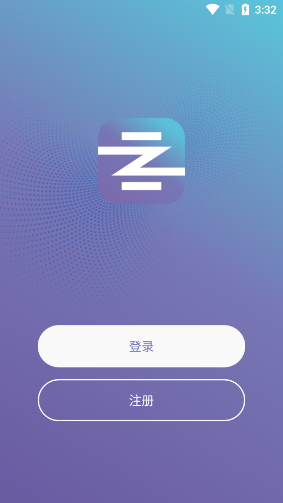 云指管家官方版