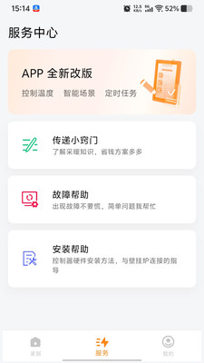 雅圖伴侶APP新版
