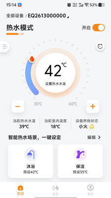 雅圖伴侶APP新版