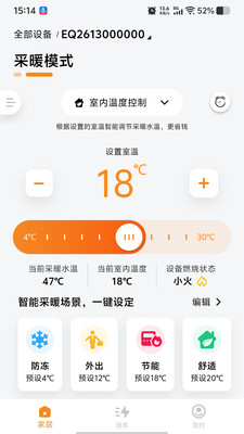 雅圖伴侶APP新版