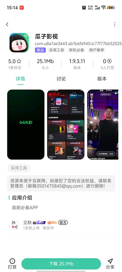 江川社區(qū)官方版App