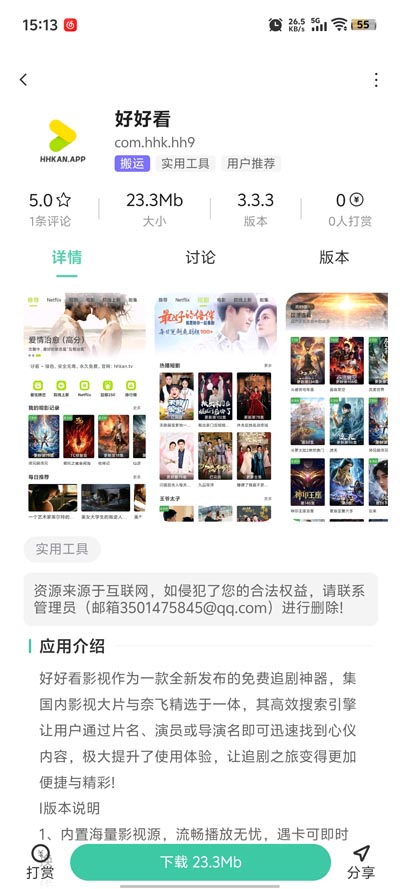 江川社區(qū)官方版App