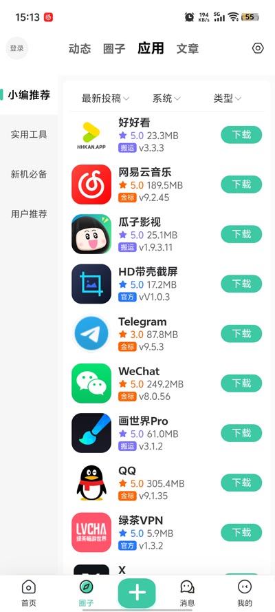 江川社區(qū)官方版App