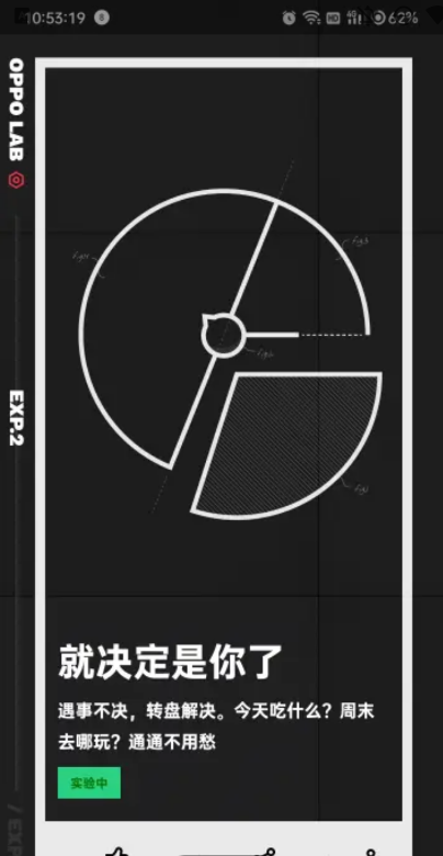 OPPO LAB APK安裝包
