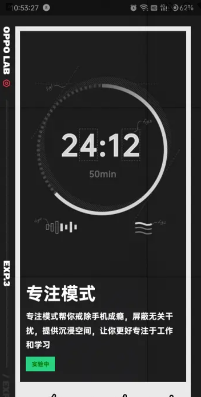OPPO LAB APK安裝包