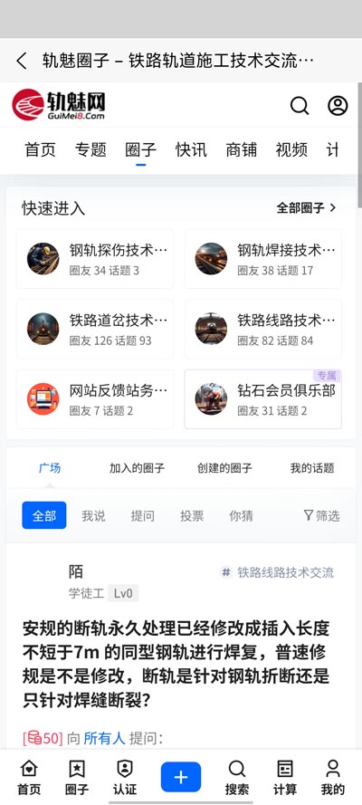 軌魅網(wǎng)手機(jī)客戶端下載
