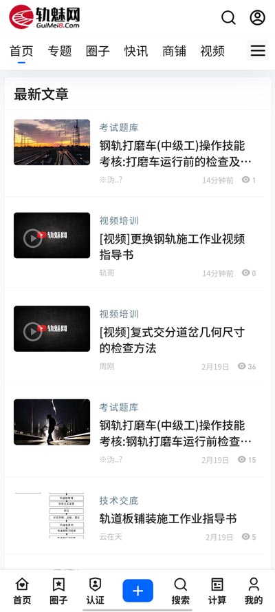 軌魅網(wǎng)手機(jī)客戶端下載