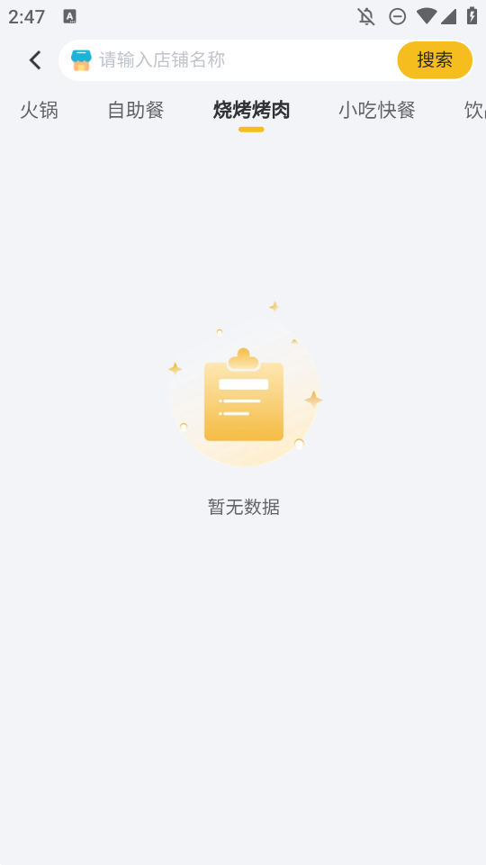 城市酷選Pro App
