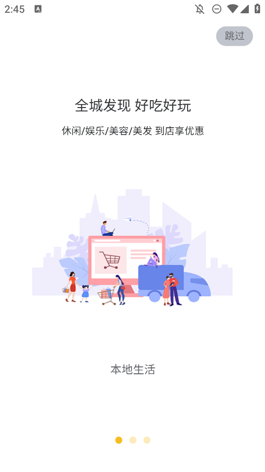 城市酷選Pro App