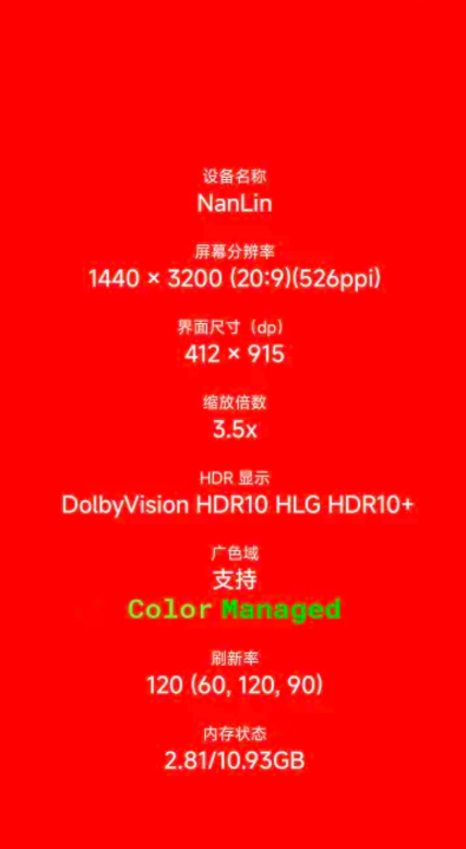 分辨率檢測APP手機版