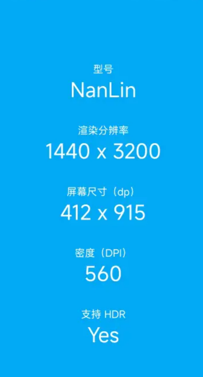 分辨率檢測APP手機版