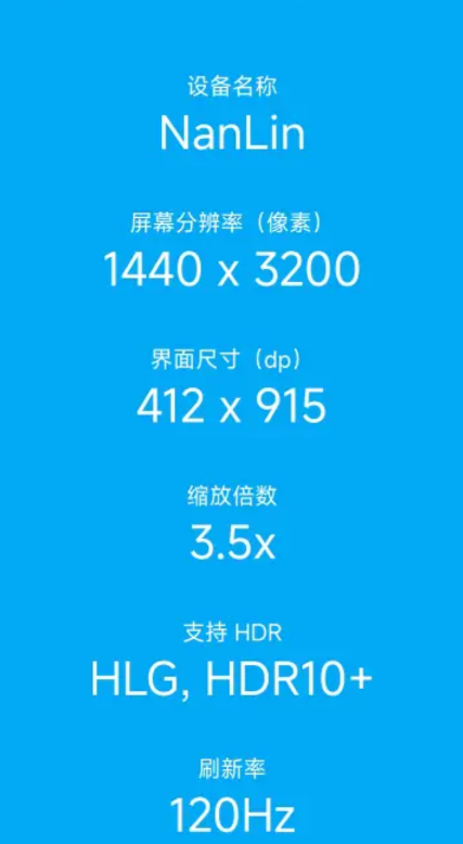分辨率檢測APP手機版