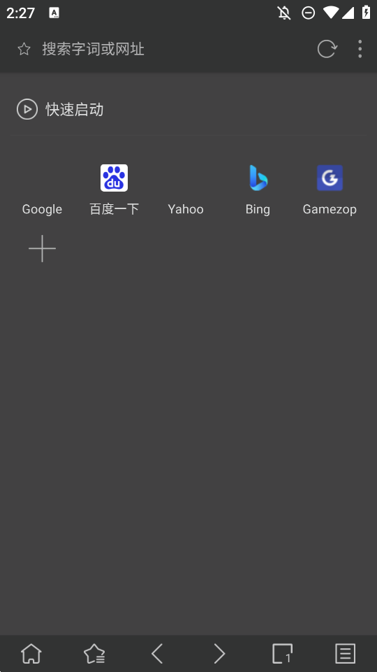 Stargon Browser for Android