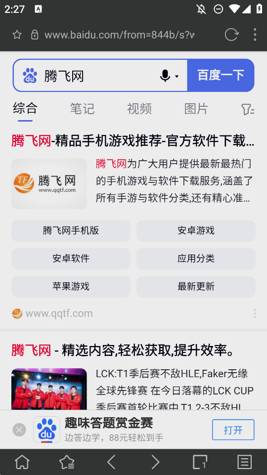 Stargon Browser for Android