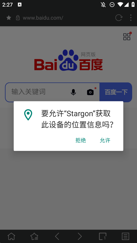 Stargon Browser for Android