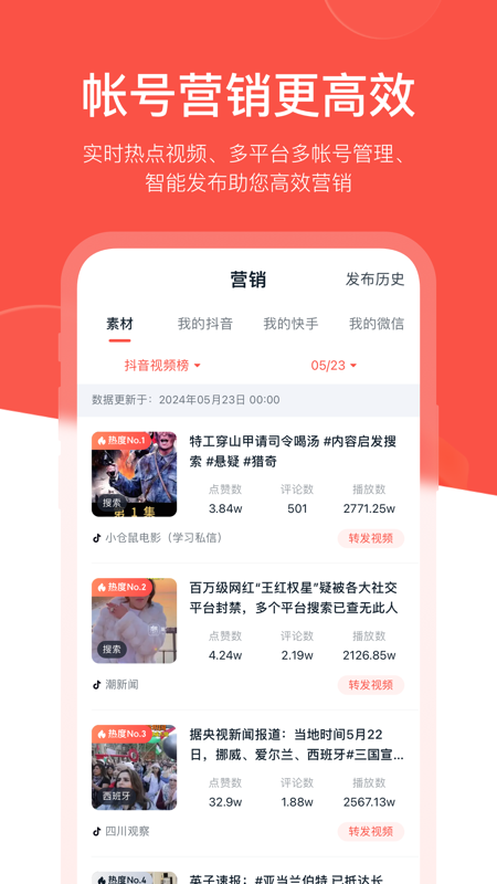 開(kāi)單果官方版APP