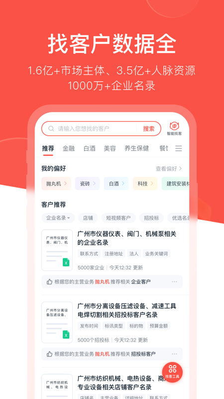 開(kāi)單果官方版APP