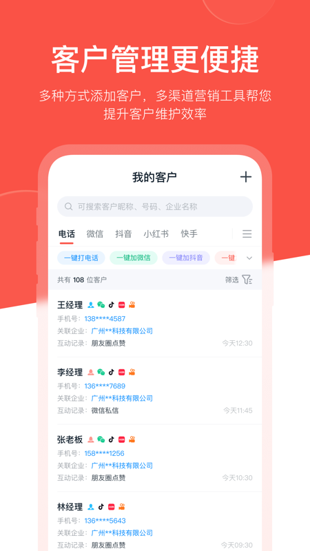 開(kāi)單果官方版APP