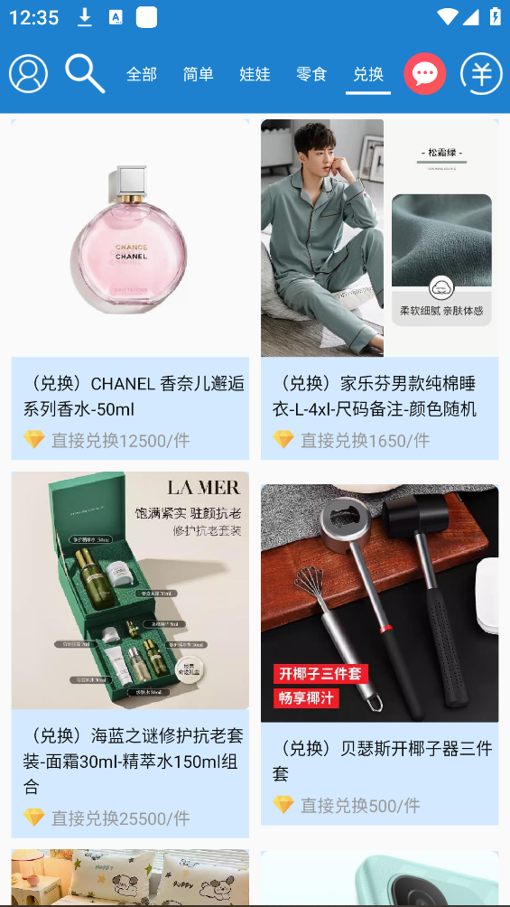 線上抓娃娃平臺