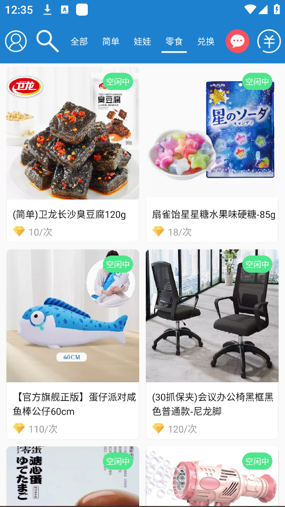線上抓娃娃平臺