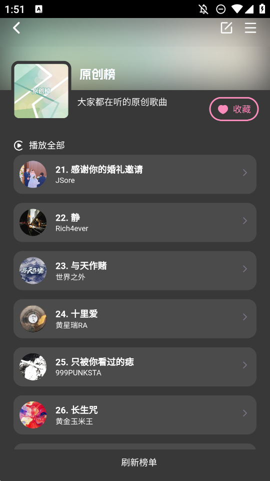 QR音樂播放器APP
