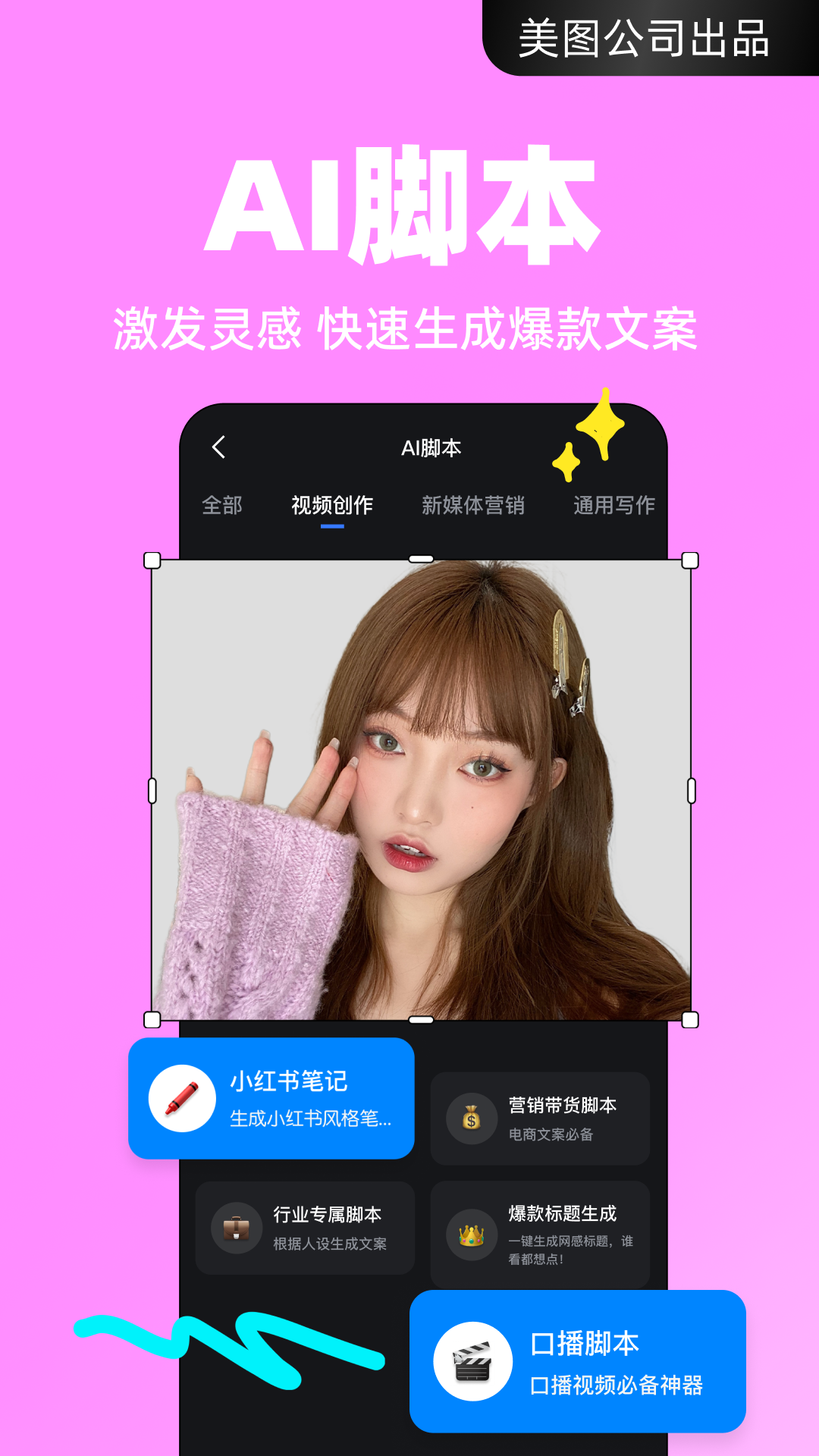 開拍App正式版