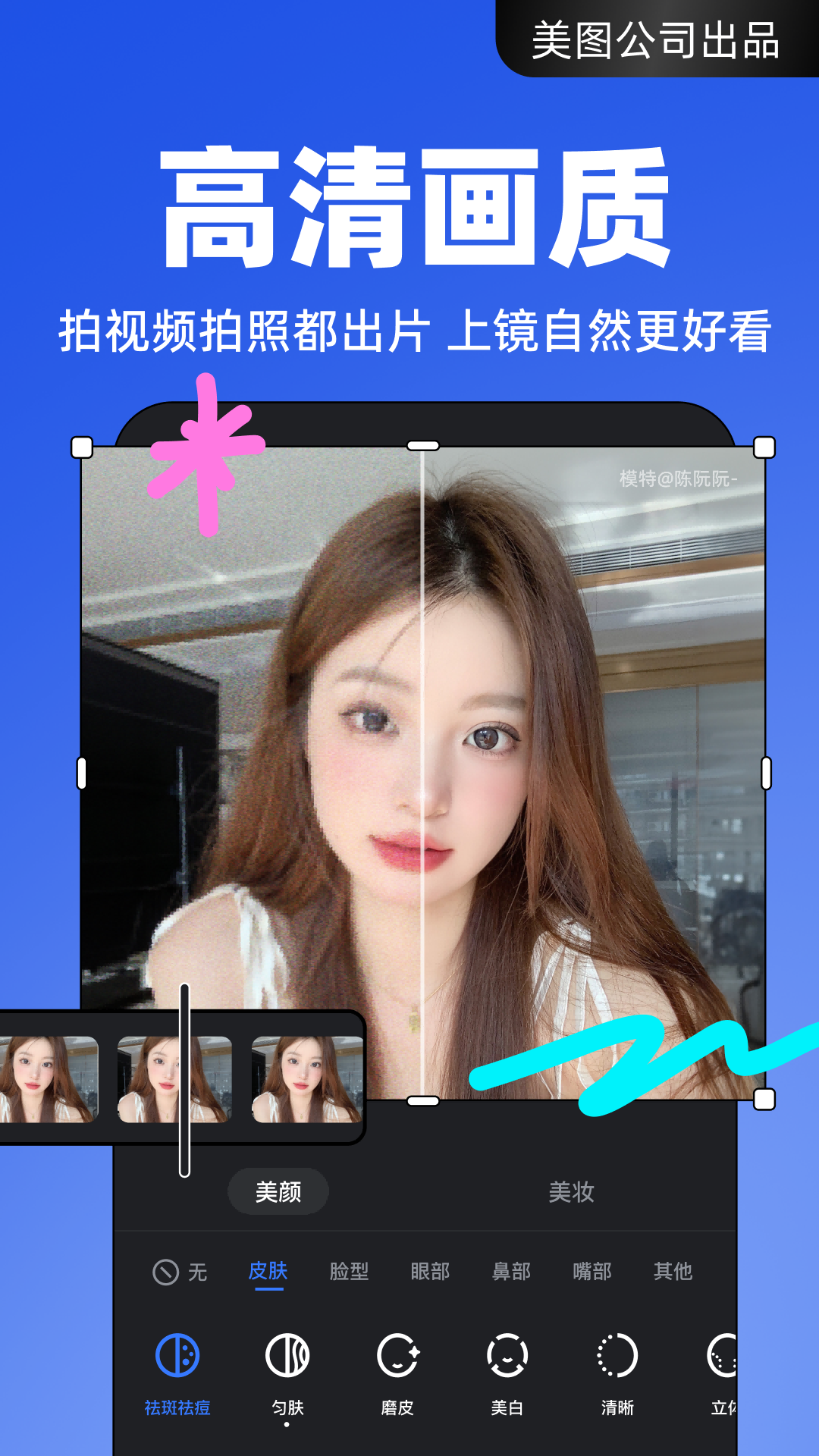 開拍App正式版