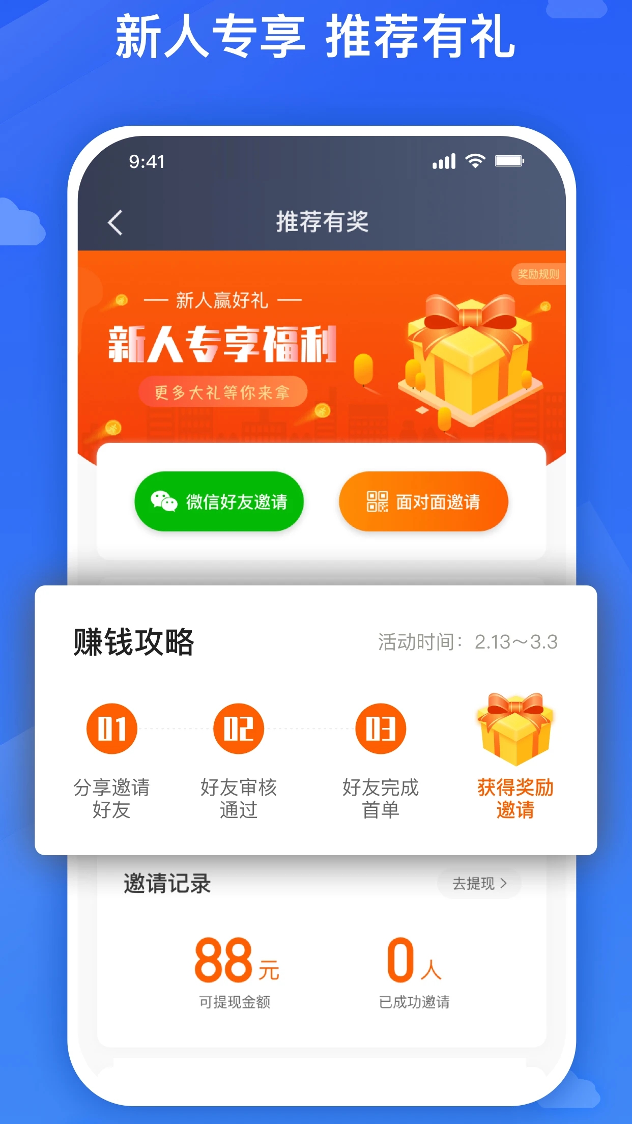 旅程司機新版本