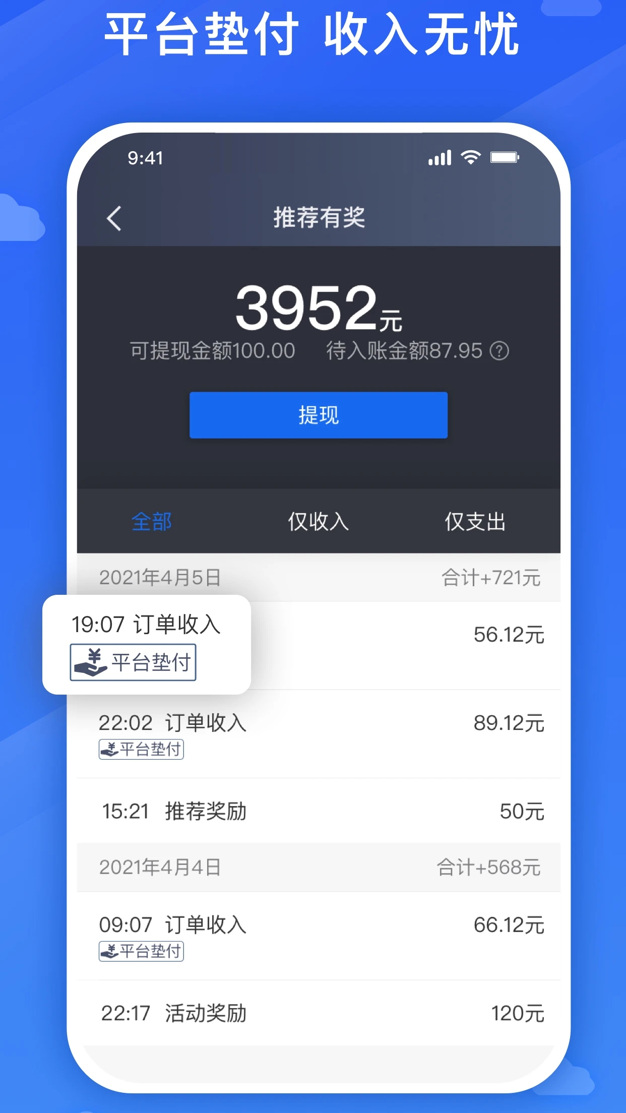 旅程司機新版本