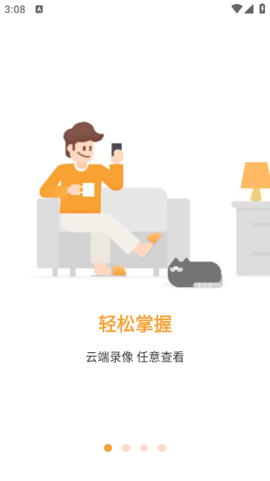 隨手看APP新版本