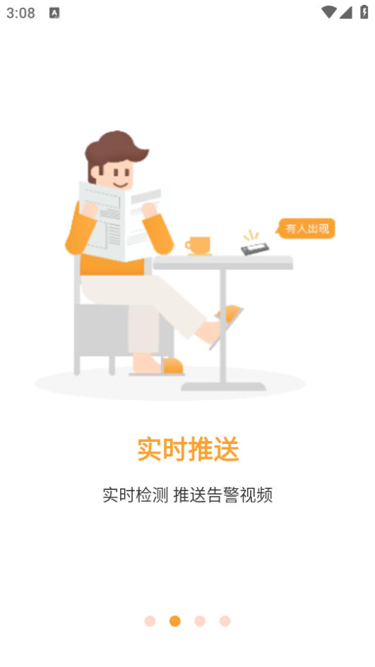 隨手看APP新版本